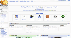Desktop Screenshot of inciklopedia.org