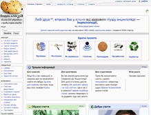 Tablet Screenshot of inciklopedia.org
